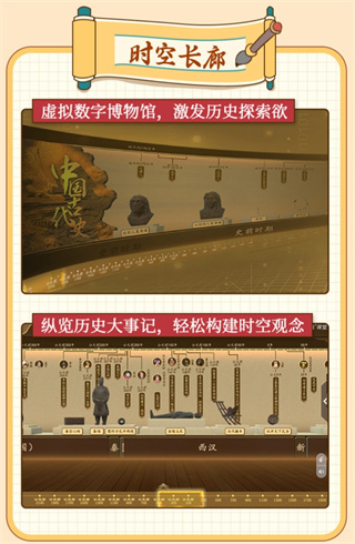 妙懂历史