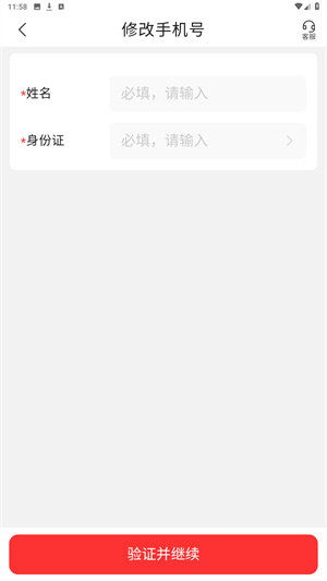 运满满司机版最新版