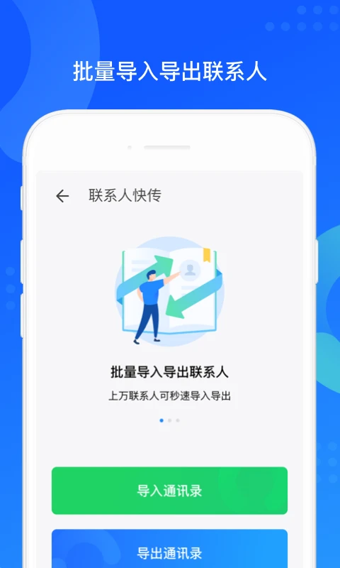 qq下载安装