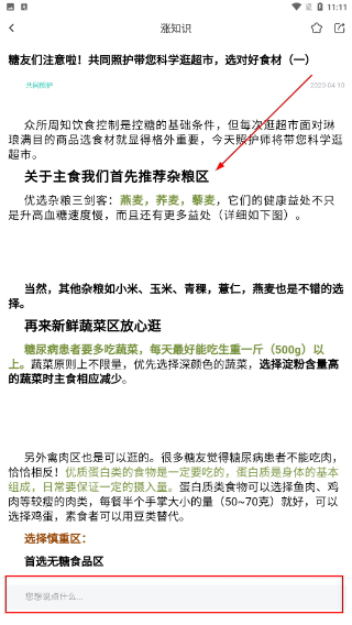 共同照护