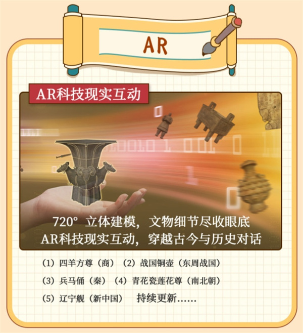 妙懂历史
