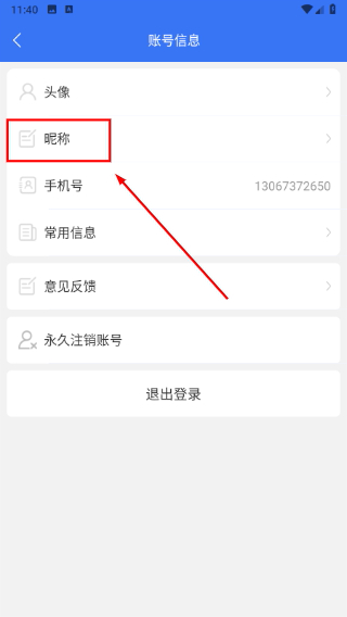 铁行租车
