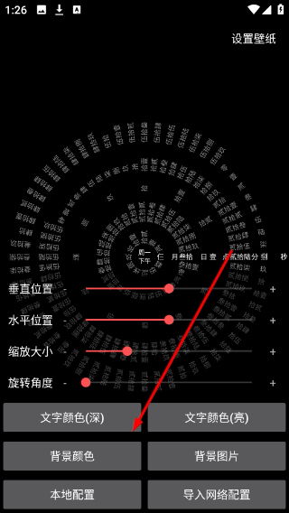 时间罗盘