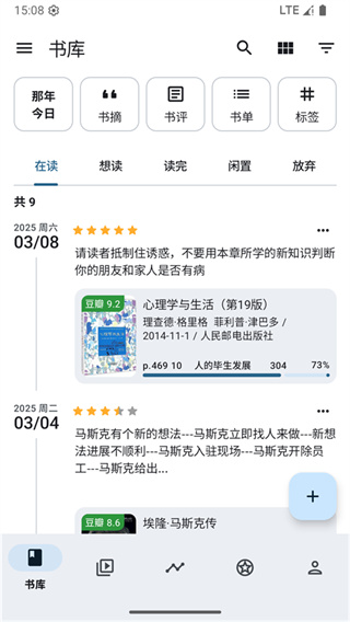 乐记