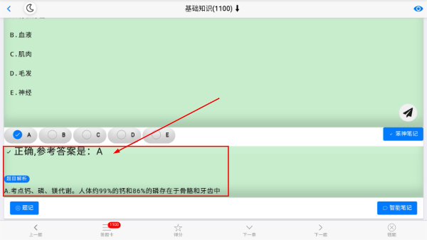 笨神速刷