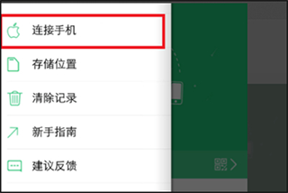 互传app