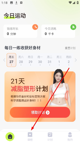 卡鼓点