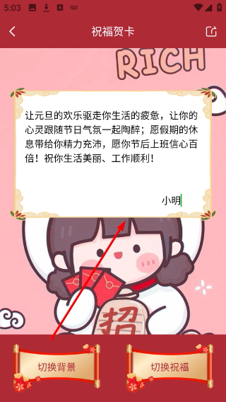 新年贺卡