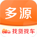 多源找货找车下载安装