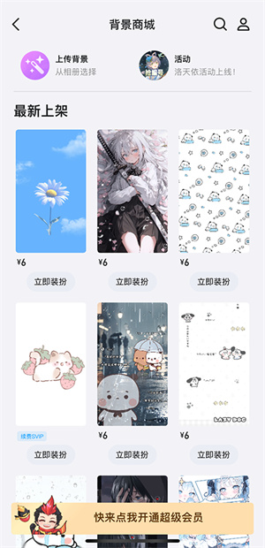 qq下载安装