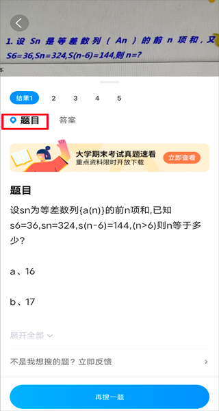 作业帮app