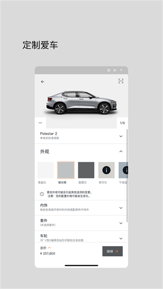 极星Polestar