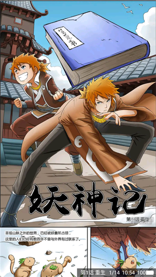 异次元漫画