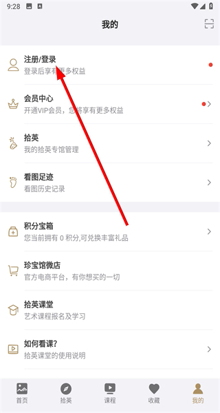 中华珍宝馆