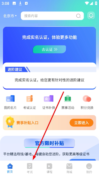 海健身