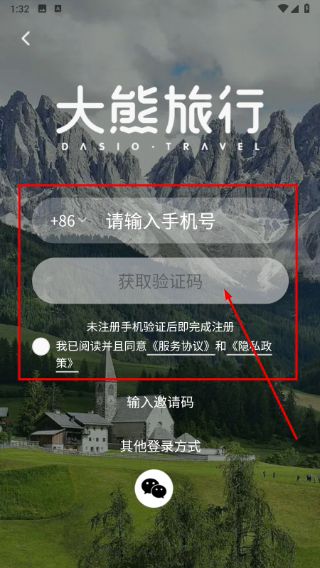 大熊旅行