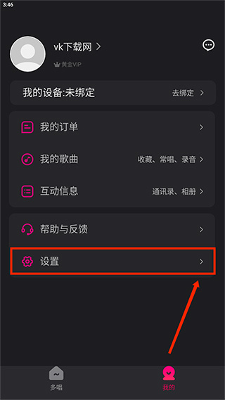 多唱