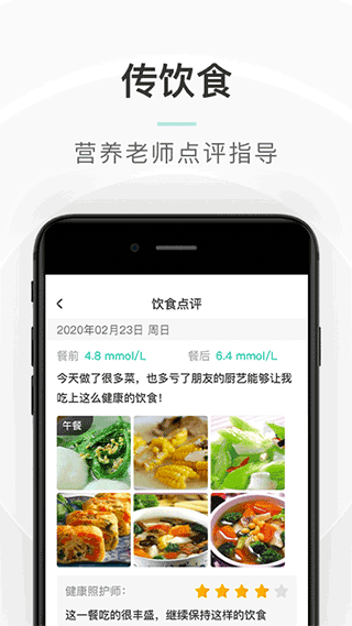 共同照护