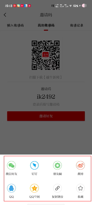 越牛新闻