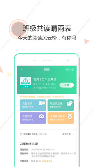 阅伴