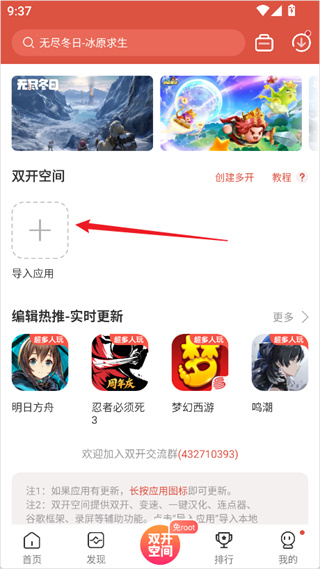 虫虫助手