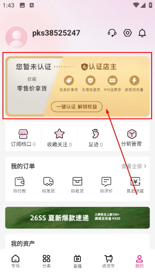 一手服装批发网