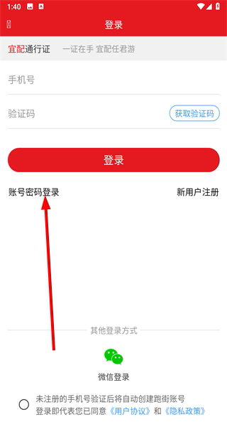 跑街令