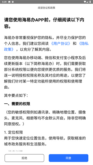 海南e登记