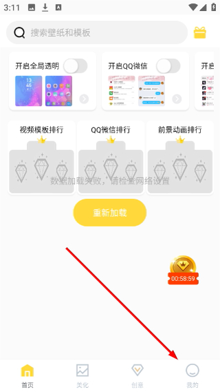羞兔全局壁纸