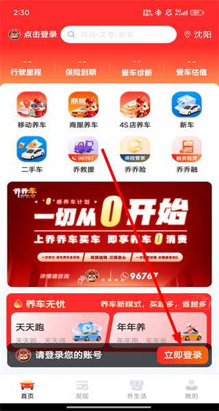 小车乐道