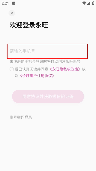 永旺