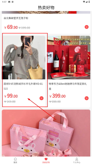 锦惠晓市