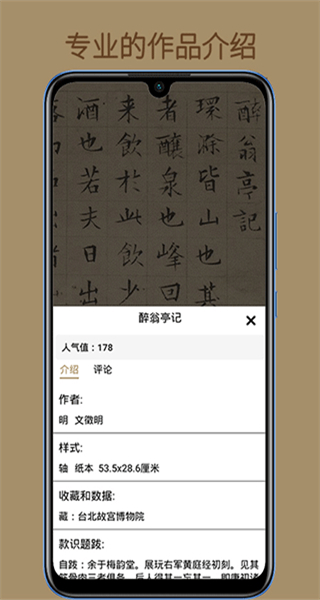 中华珍宝馆