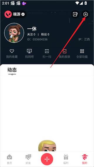 掌上无畏契约