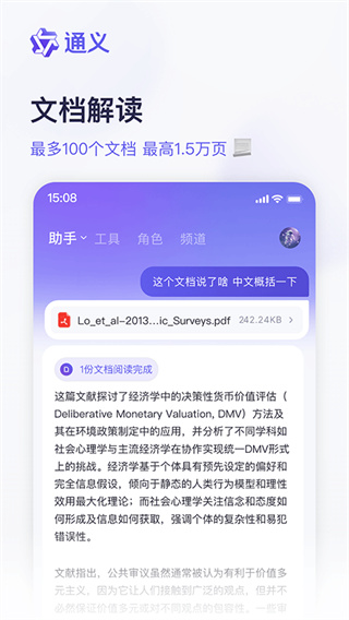 千问