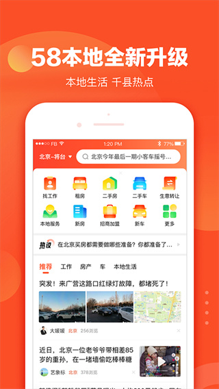 58本地