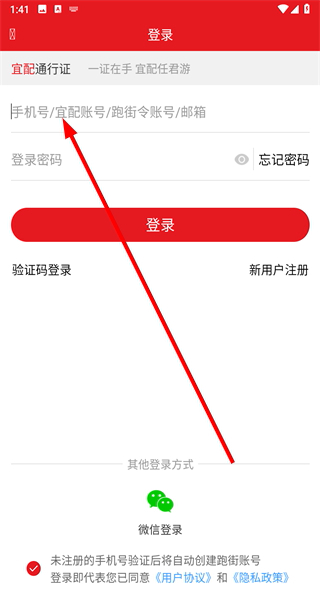 跑街令