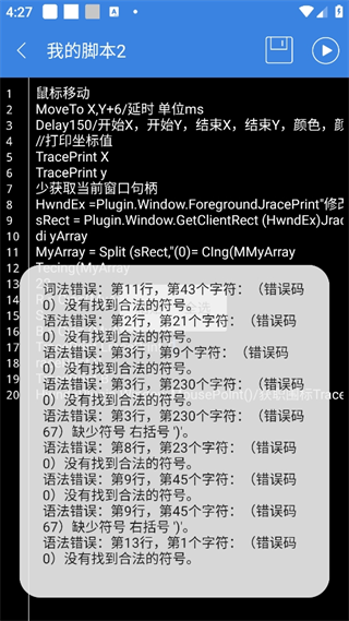 按键精灵app