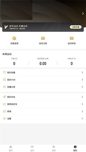 舒华
