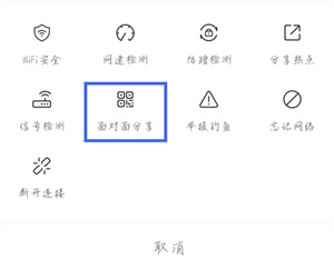 万能钥匙wifi免费下载
