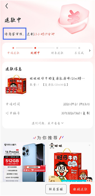 京东