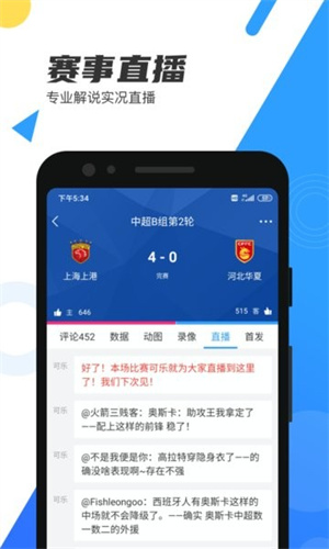 直播吧手机版官方