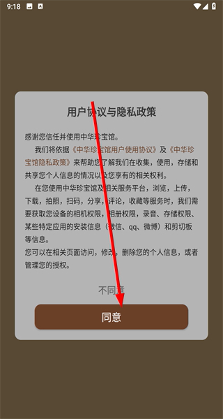 中华珍宝馆