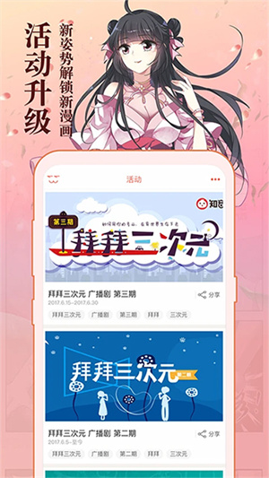 知音漫客