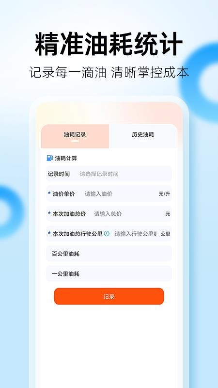 百席顺风车管家