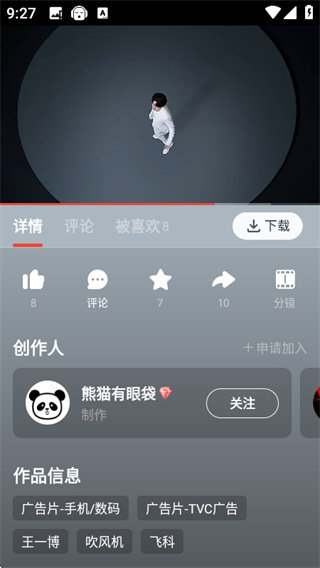 新片场