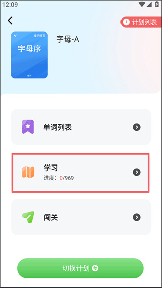 维词高中