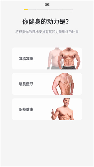 硬汗健身