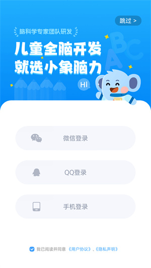 小象脑力