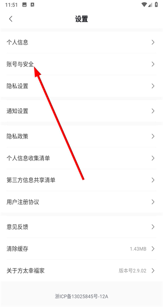 方太幸福家